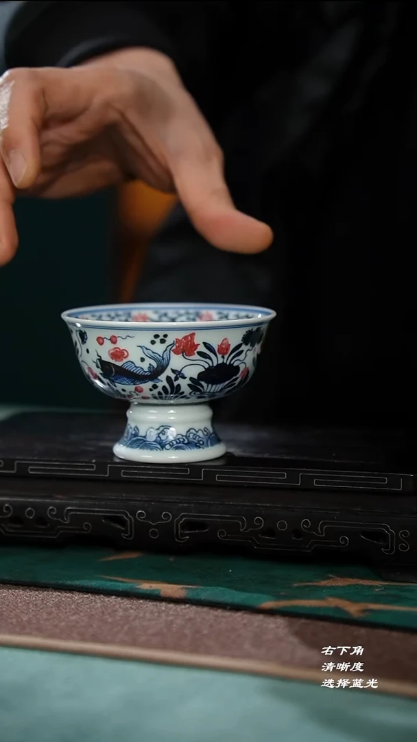 5-1青花釉里红鱼藻纹高足杯（林泉风月）