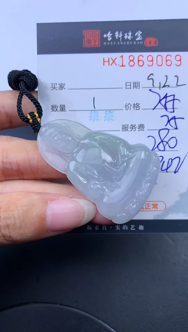 未镶嵌挂件翡翠哈轩 挂件1