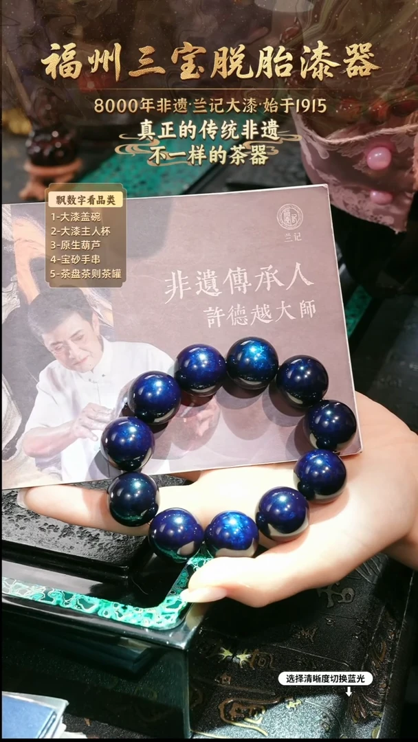兰记手工漆器-一物一拍 以商品图片为主