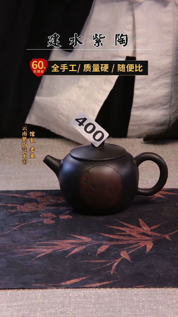 半****）建水紫陶单壶放漏/400