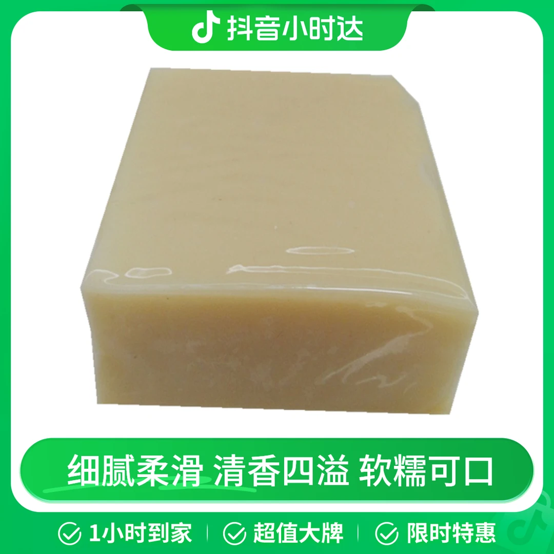 米豆腐1块
