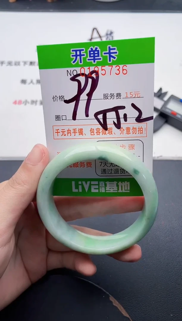 未镶嵌手镯翡翠36天然翡翠A货