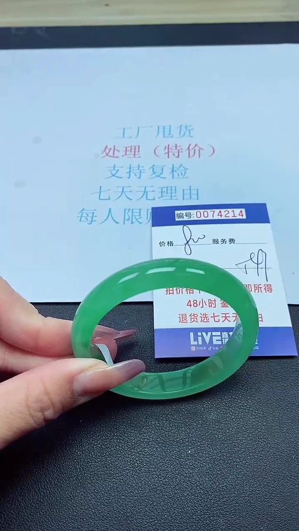 饰品以实物为准0074214