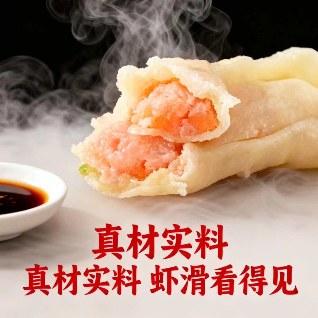 网红新品虾扯面虾滑宽面虾馅含量60%皮薄馅厚速冻营养半成品美食