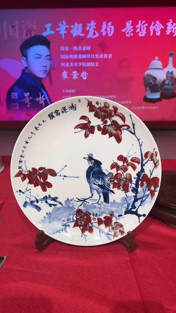 摆件崔景哲-瓷器-B盘-鸿运当头