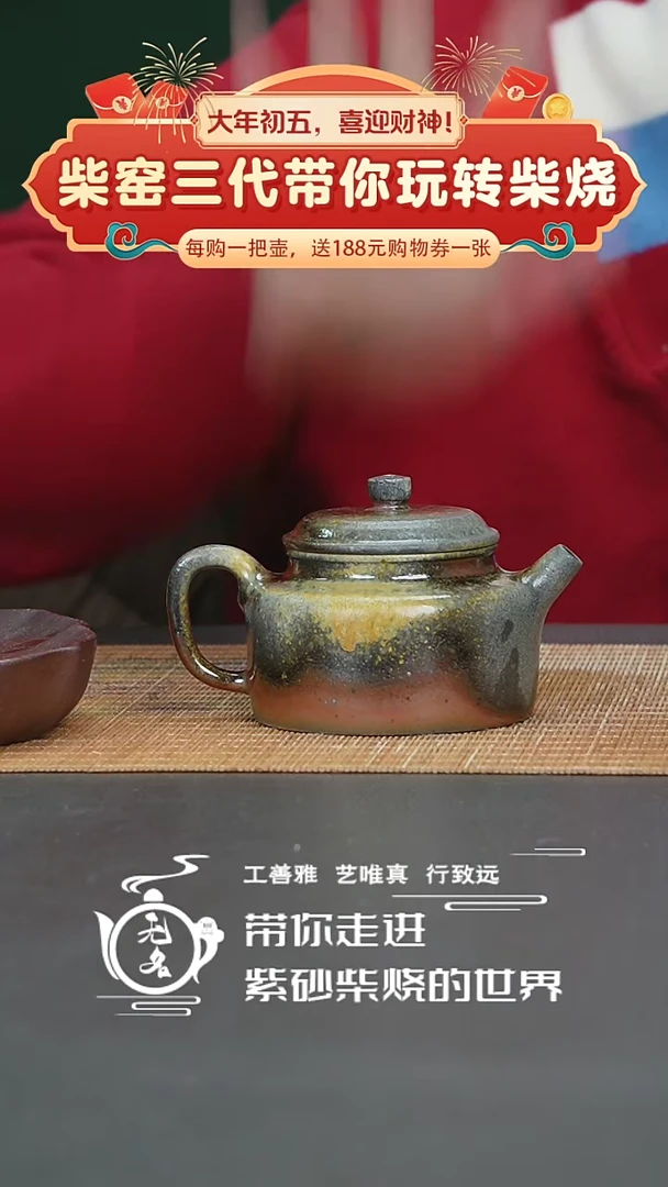 【闪购商品】紫砂茶壶原矿紫砂高温柴烧壶