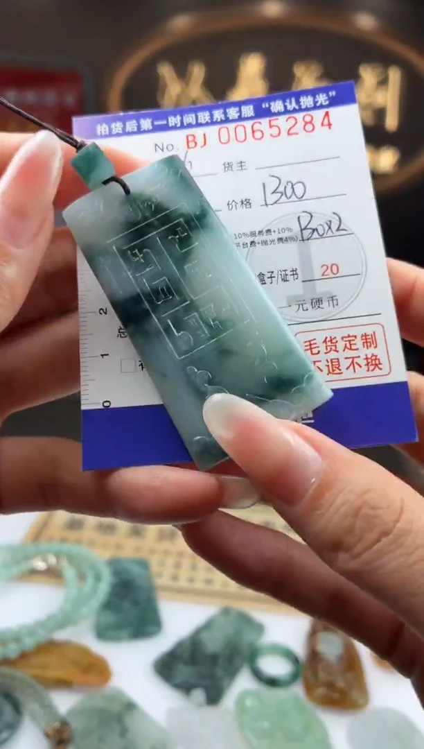 未镶嵌定制翡翠BJ0065284