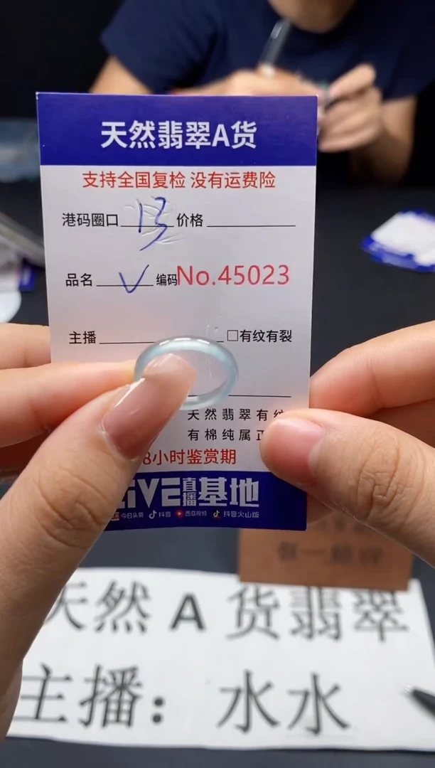 未镶嵌戒指翡翠天然A货翡翠5023