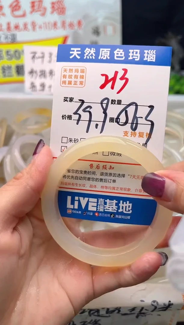 手镯玛瑙/玉髓未镶嵌213