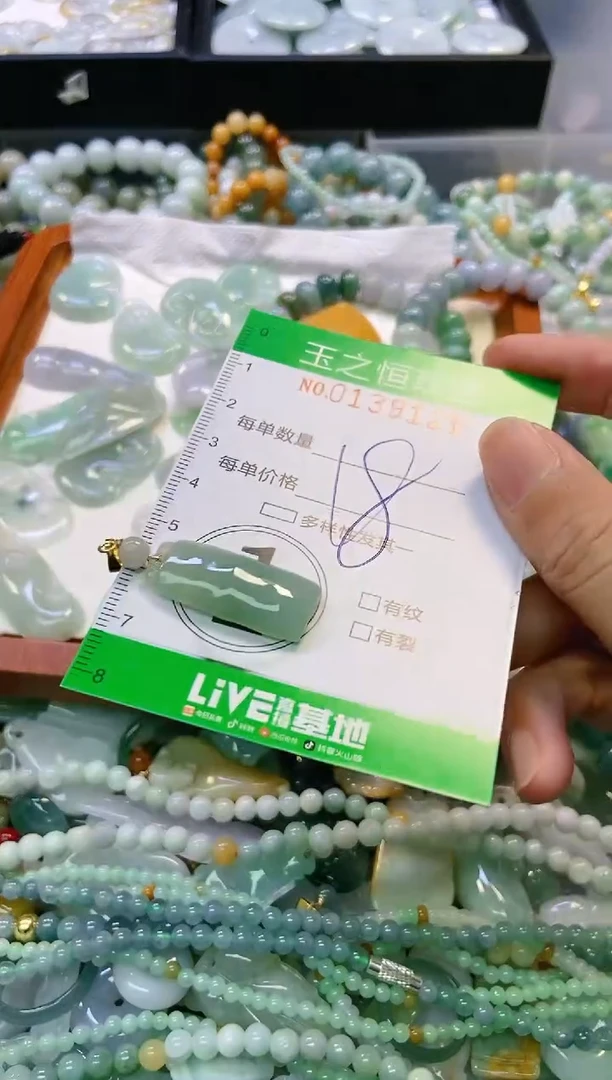 翡翠未镶嵌颈饰闪购0139123