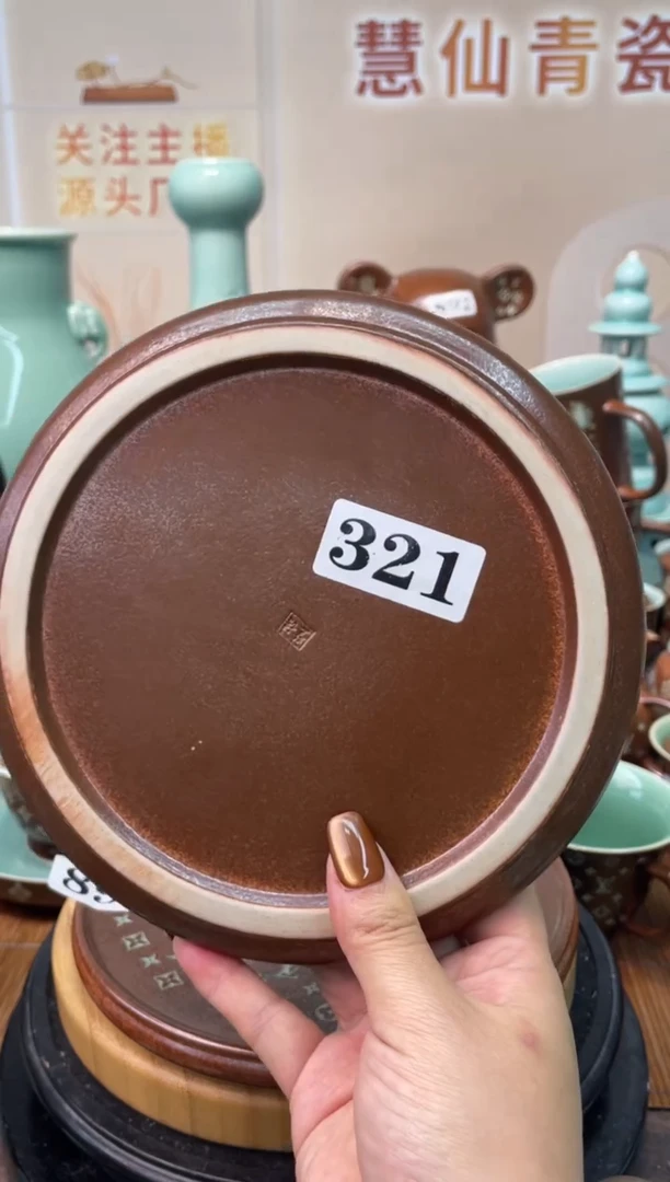 瓷梅子青vv特价福利 微瑕 慧仙青瓷