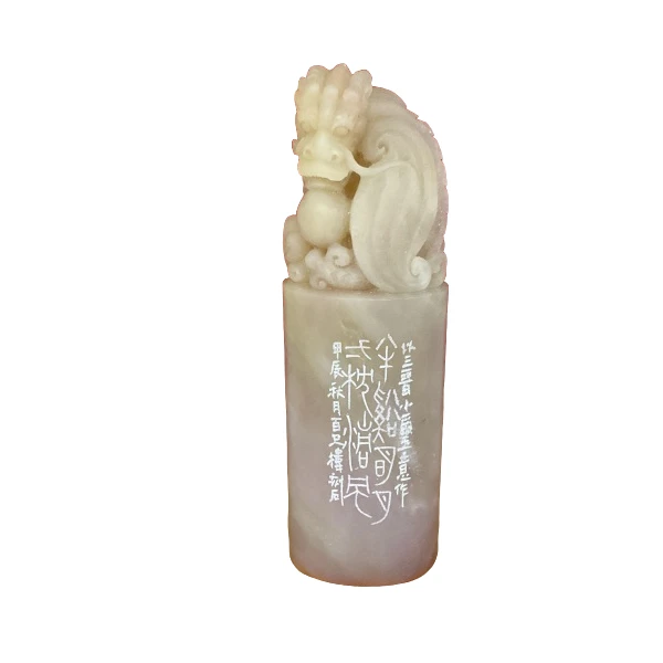 篆刻杨涛X45234半溪明月一枕清风