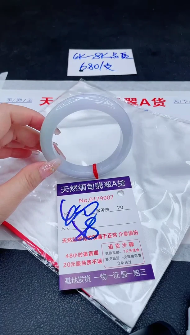 未镶嵌手镯翡翠680.00