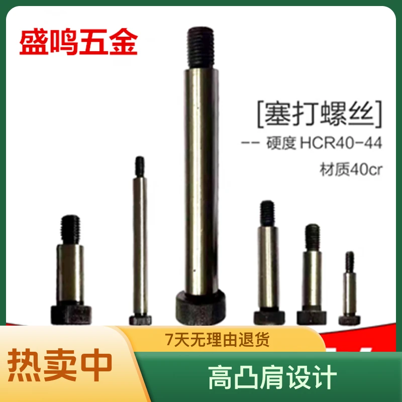 12.9级内六角塞打螺丝￠6m5等高凸肩轴肩限位螺栓多种规格可选
