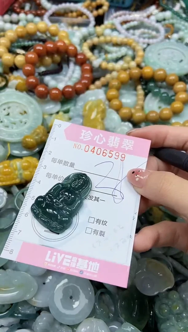 颈饰未镶嵌翡翠闪购0406599