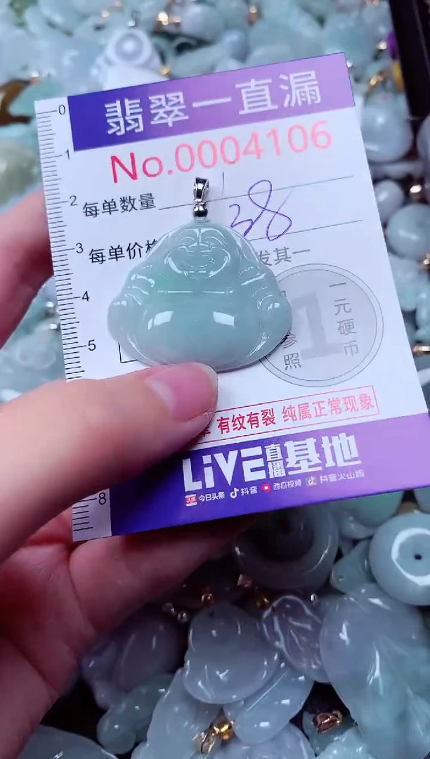 吊坠(不含链)未镶嵌翡翠4106