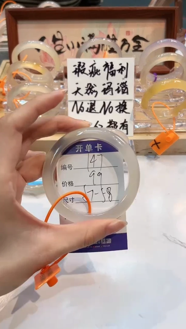 【闪购商品】玛瑙/玉髓手镯未镶嵌147-L马黑1瑕L-L57+