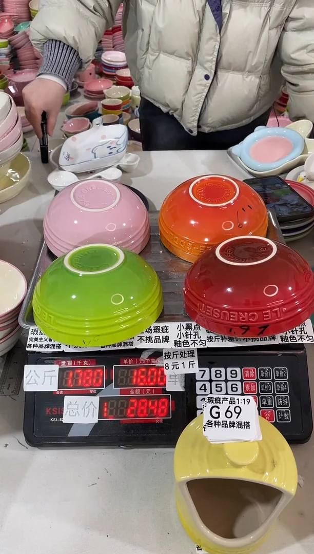 【闪购商品】其他瓷片微瑕陶瓷餐具家用G69