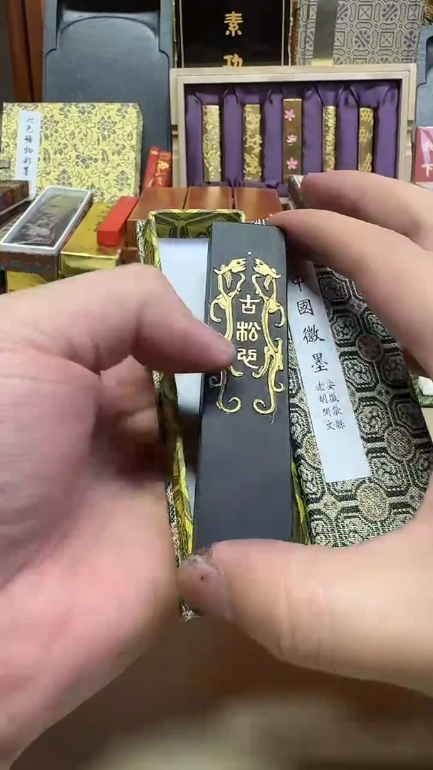 徽歙老胡开文 90年代初特制松烟 1两一锭