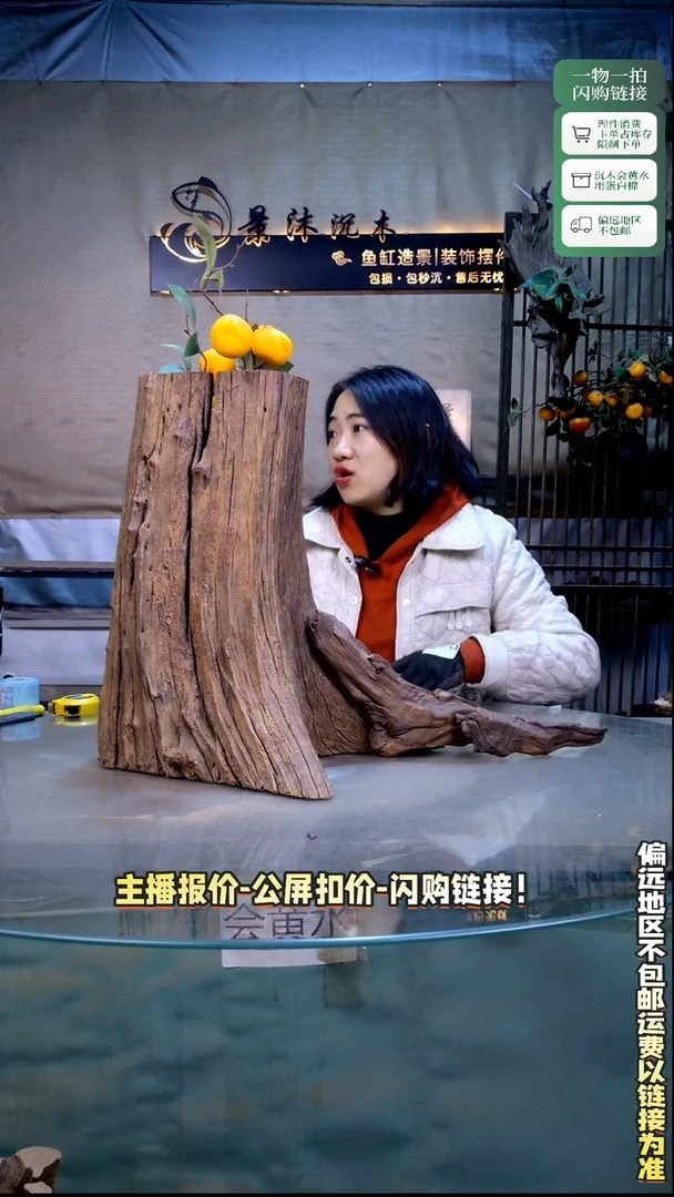 @**艺景沐沉木B734 40-33-43