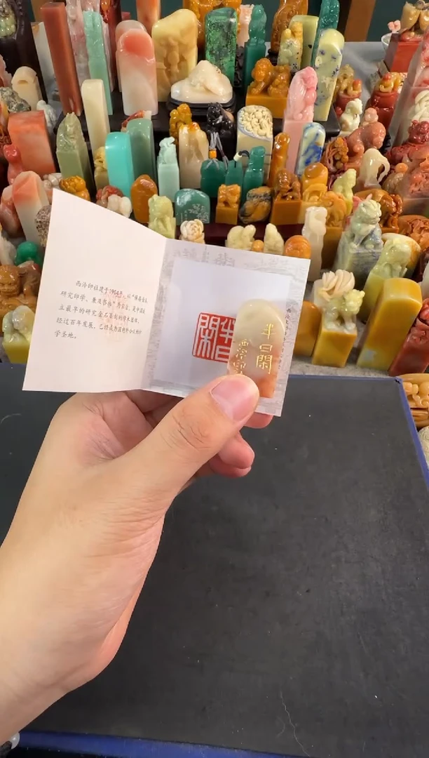 老挝石印石编号编号1448
