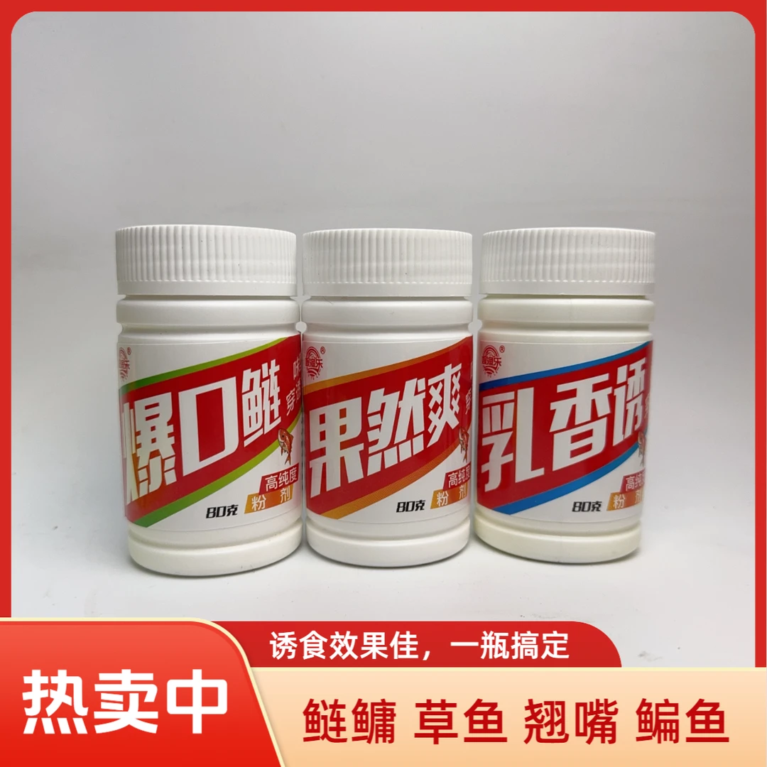 娱渔乐高浓缩粉末添加剂 适用于混养 鲢鳙  果然爽 爆口鲢 乳香诱