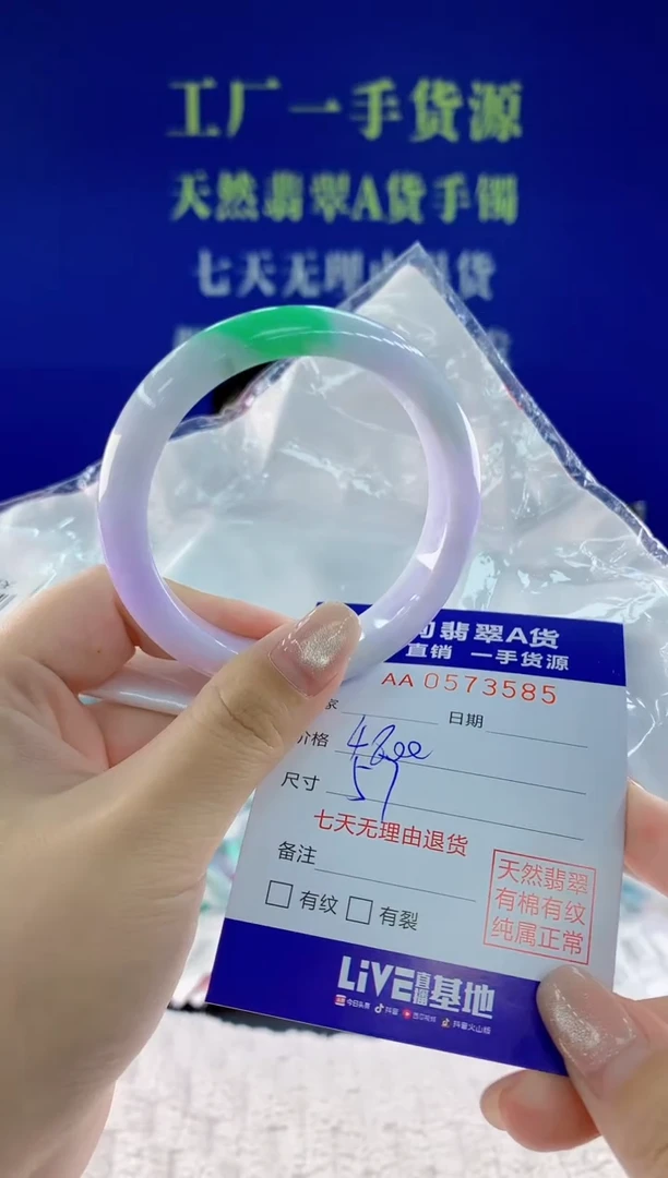 翡翠手镯未镶嵌85天然翡翠A货