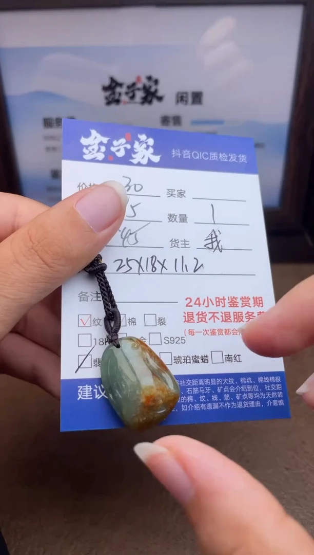 颈饰未镶嵌翡翠558091806