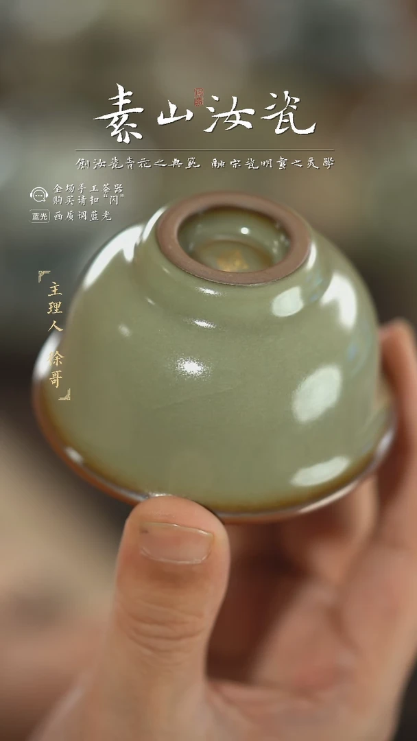 【闪购商品】杯柴窑藏器粉青小压手