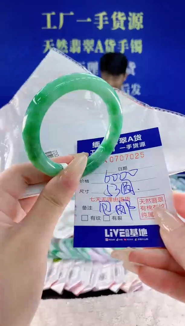 未镶嵌手镯翡翠25天然翡翠A货