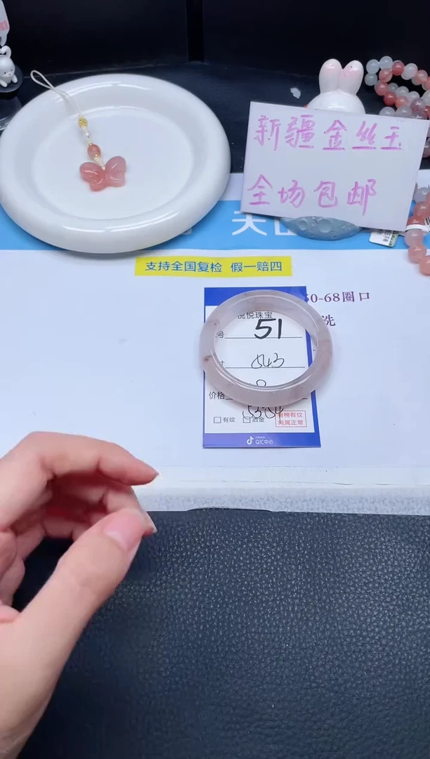 未镶嵌手镯石英质玉51-54.3