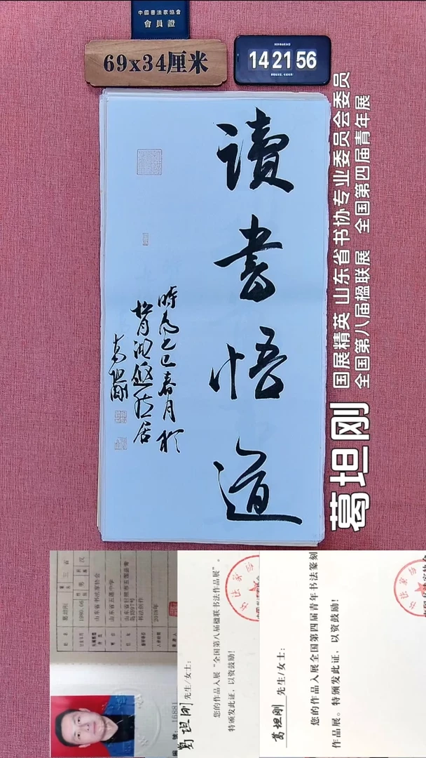 书法217          葛老师书法作品