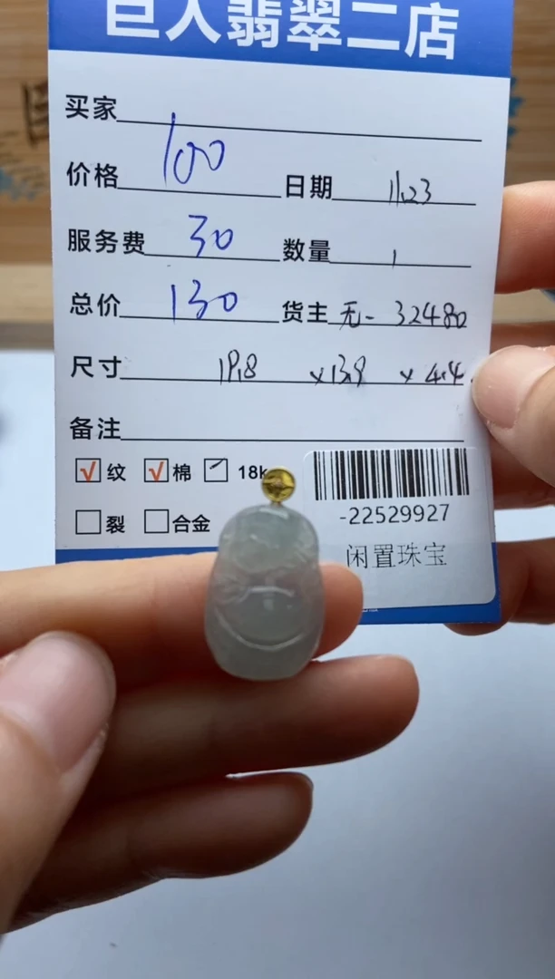 颈饰18K金镶嵌翡翠多人-22529927