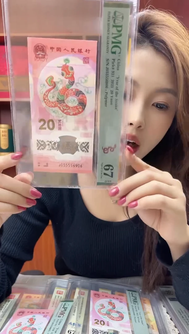 塑料蛇钞PMG055556906福利s