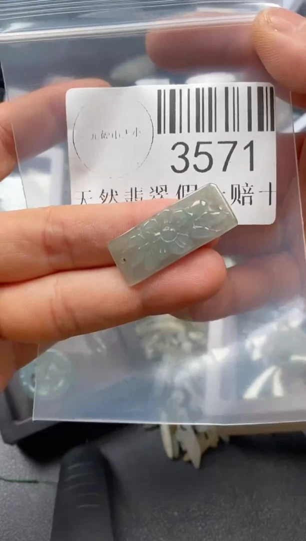 翡翠未镶嵌吊坠(不含链)3571