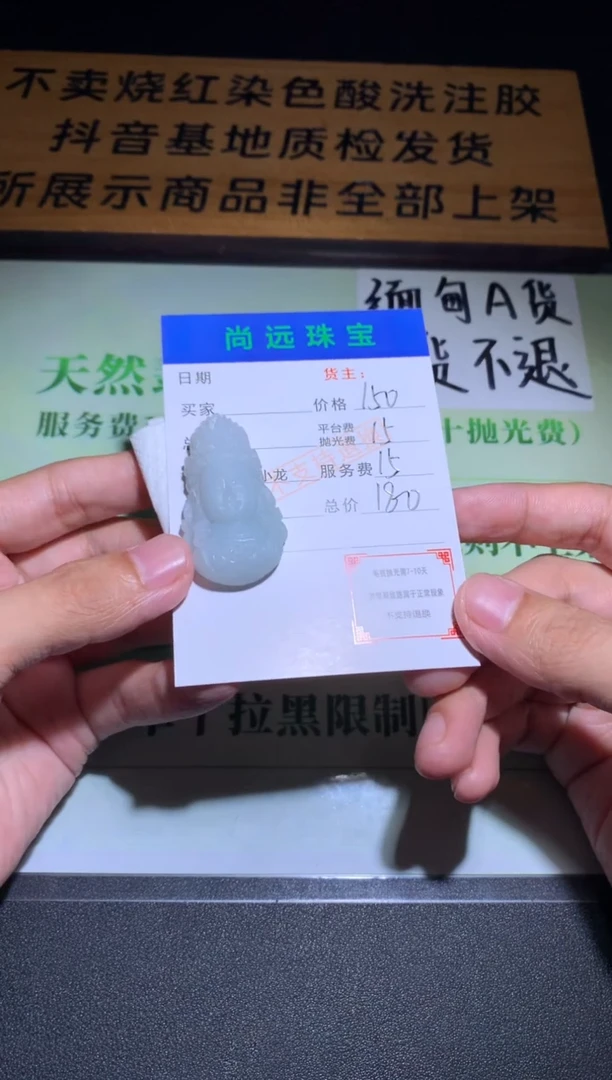 未镶嵌定制翡翠毛货-不退不换