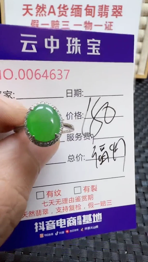 银S925镶嵌戒指翡翠/4637