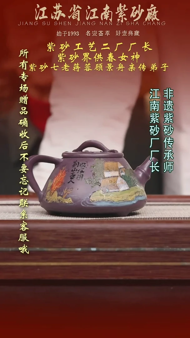 茶杯紫砂江苏省江南紫砂厂