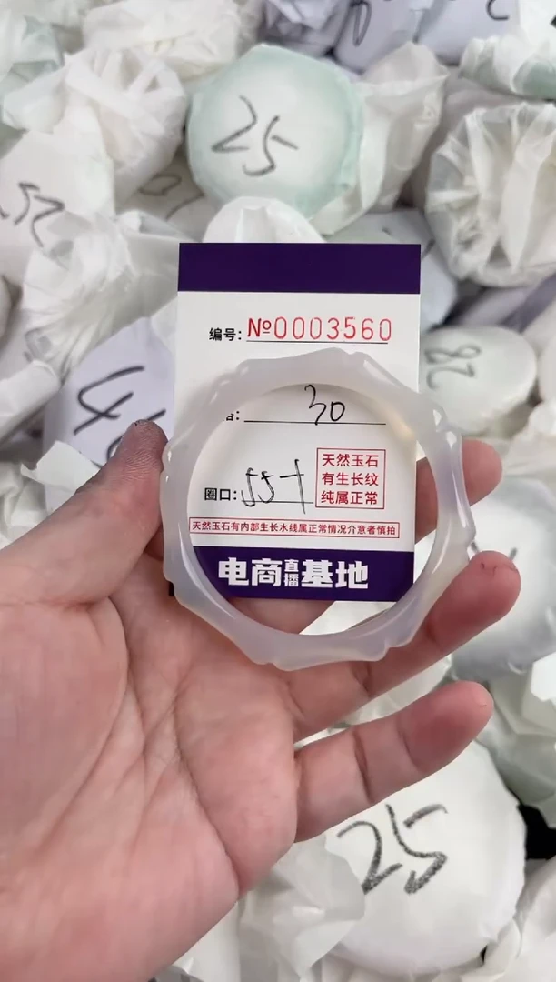 【闪购商品】玛瑙/玉髓手镯未镶嵌3560