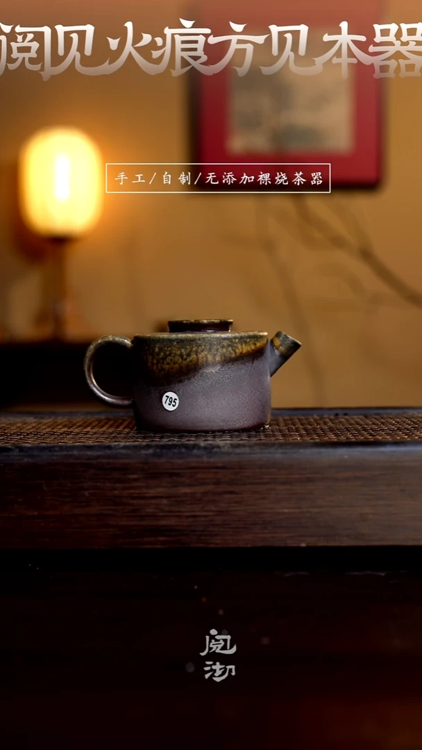 795擎天壶（有条冲线）