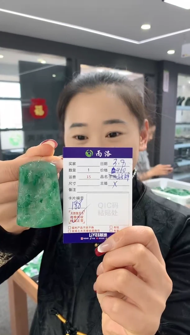 【闪购商品】石英质玉吊坠未镶嵌山水牌