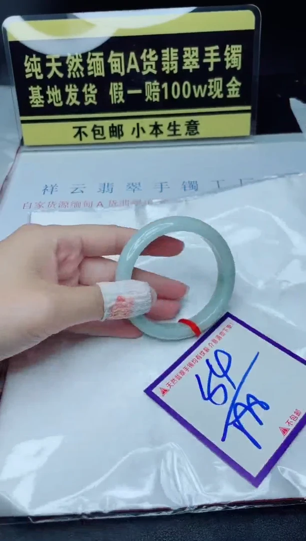 翡翠手镯未镶嵌我