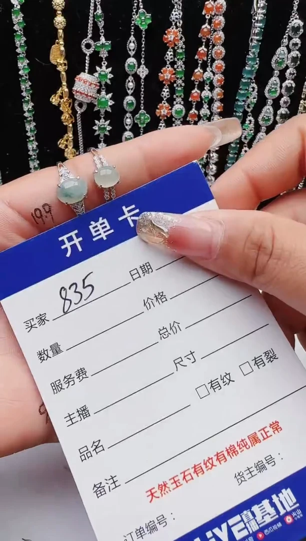 【闪购商品】翡翠戒指银S925镶嵌红星翡翠
