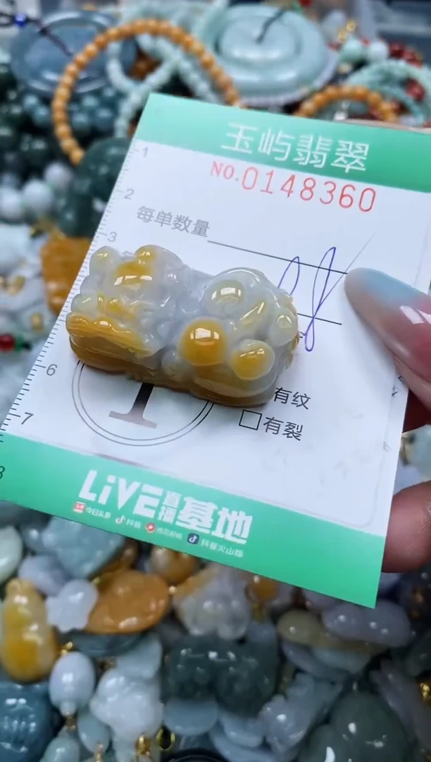 翡翠未镶嵌颈饰闪购0148360