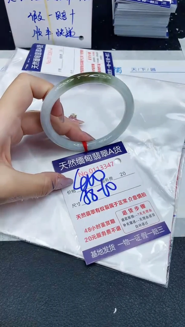 【闪购商品】翡翠手镯未镶嵌6666666666