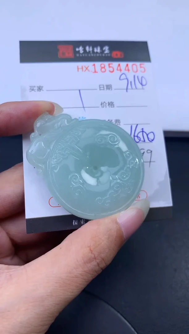 未镶嵌挂件翡翠哈轩 挂件1