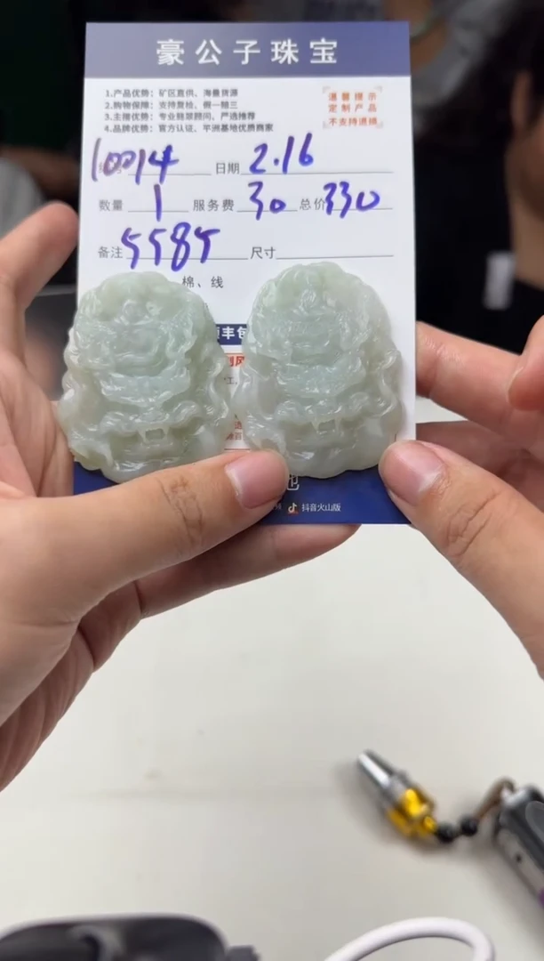 【闪购商品】定制翡翠未镶嵌10014（多样性发货一个）