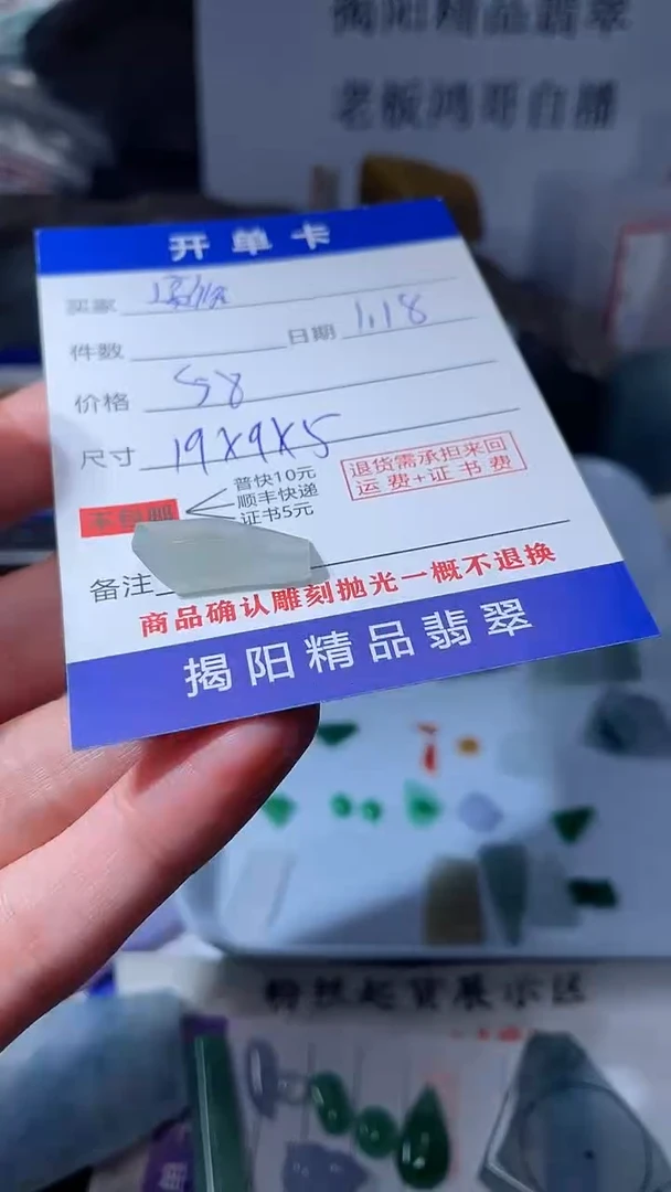 【闪购商品】定制翡翠未镶嵌翡翠边角料
