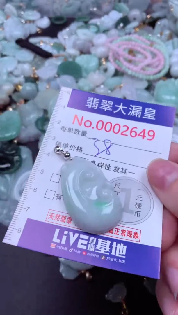 吊坠(不含链)未镶嵌翡翠2649