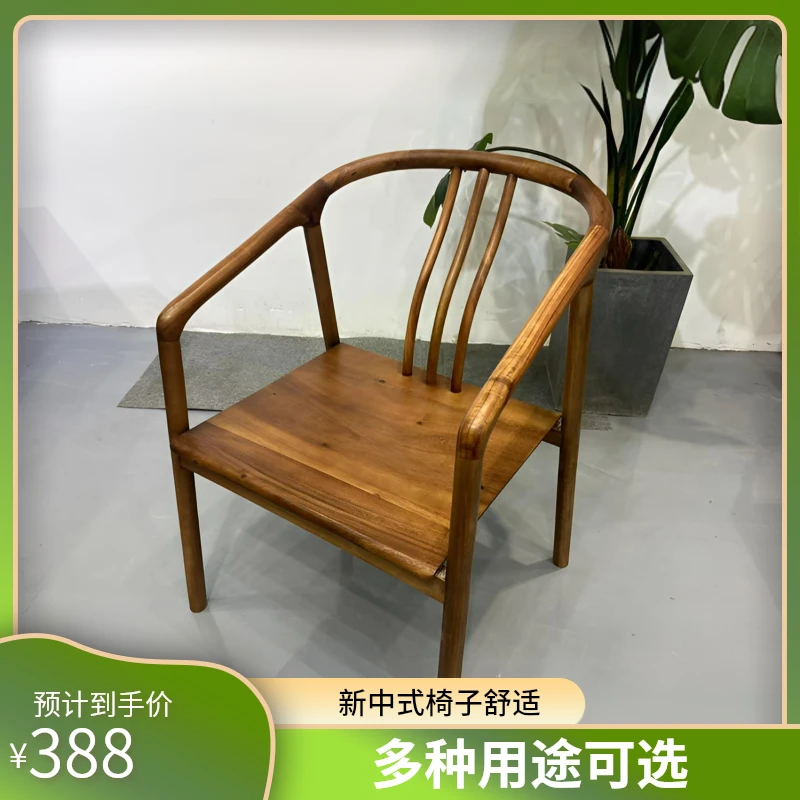 围椅休闲椅扶手椅官帽椅餐桌椅子圈椅太师椅新中式--运费到付